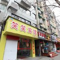 南京笑笑宾馆广州路店外观图 南京笑笑宾馆广州路店外观图