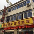 常州罗溪宏图宾馆外观图 常州罗溪宏图宾馆外观图