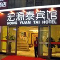 北京宏源泰宾馆外观图 北京宏源泰宾馆外观图