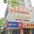 布丁酒店(南京珠江路地铁站店)外观图 布丁酒店(南京珠江路地铁站店)外观图