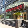 古交新王朝大酒店外观图 古交新王朝大酒店外观图