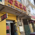 昌吉宏光鑫焱宾馆外观图 昌吉宏光鑫焱宾馆外观图