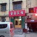 沛县金岛宾馆外观图 沛县金岛宾馆外观图