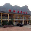 野三坡枫城度假山庄外观图 野三坡枫城度假山庄外观图