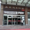 肥城莱茵假日酒店外观图 肥城莱茵假日酒店外观图