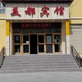 阿拉尔美都宾馆外观图 阿拉尔美都宾馆外观图