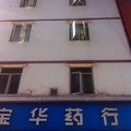 同州源公寓一店外观图 同州源公寓一店外观图