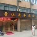 濮阳市君悦商务宾馆外观图 濮阳市君悦商务宾馆外观图