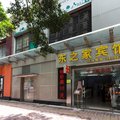 广州科技东之家宾馆外观图 广州科技东之家宾馆外观图