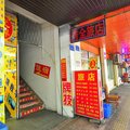 广州秀全旅店外观图 广州秀全旅店外观图