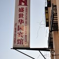 盛世华园宾馆外观图 盛世华园宾馆外观图