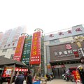 枣阳鑫津宫酒店外观图 枣阳鑫津宫酒店外观图