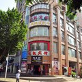 广州悦凯宾馆外观图 广州悦凯宾馆外观图