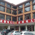松潘塔哈仓酒店外观图 松潘塔哈仓酒店外观图