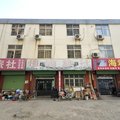 唐山遵化恒源旅馆外观图 唐山遵化恒源旅馆外观图