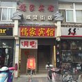 南京儒家快捷酒店成贤街店外观图 南京儒家快捷酒店成贤街店外观图