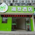 上海海友酒店胸科医院安顺路店外观图 上海海友酒店胸科医院安顺路店外观图