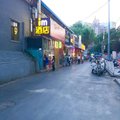 北京im精品酒店魏公村店外观图 北京im精品酒店魏公村店外观图
