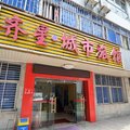 武汉齐星城市旅馆外观图 武汉齐星城市旅馆外观图
