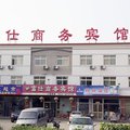 潍坊市富仕商务宾馆外观图 潍坊市富仕商务宾馆外观图