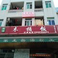 广州市香香公寓外观图 广州市香香公寓外观图