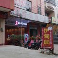 广州伊甸园公寓外观图 广州伊甸园公寓外观图