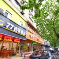 武汉77连锁酒店黄浦店外观图 武汉77连锁酒店黄浦店外观图