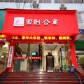 武汉骏怡连锁酒店(武昌司门口店)外观图 武汉骏怡连锁酒店(武昌司门口店)外观图