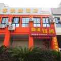 杭州悦客快捷酒店外观图 杭州悦客快捷酒店外观图