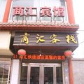 邯郸大名县商汇快捷连锁酒店外观图 邯郸大名县商汇快捷连锁酒店外观图