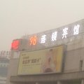 98连锁宾馆(北京西站店)外观图 98连锁宾馆(北京西站店)外观图