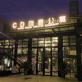 广州CD创意公寓(天河客运站店)外观图 广州CD创意公寓(天河客运站店)外观图