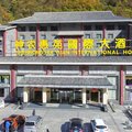 神农架惠苑国际大酒店外观图 神农架惠苑国际大酒店外观图