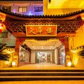凤凰河岸天华楼苗族文化精品酒店外观图 凤凰河岸天华楼苗族文化精品酒店外观图