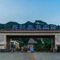 一呆公寓·华山兴和度假山庄外观图 一呆公寓·华山兴和度假山庄外观图