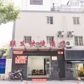 联发快捷酒店城站路分店外观图 联发快捷酒店城站路分店外观图
