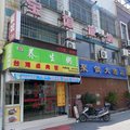 宝谊旅馆外观图 宝谊旅馆外观图