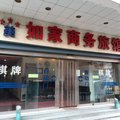 美如家商务旅馆外观图 美如家商务旅馆外观图