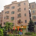 广州怡兴楼外观图 广州怡兴楼外观图