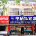 南京宁栖缘宾馆外观图 南京宁栖缘宾馆外观图