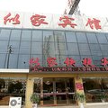 马鞍山当涂县似家快捷宾馆外观图 马鞍山当涂县似家快捷宾馆外观图