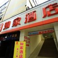 成都雨家快捷酒店外观图 成都雨家快捷酒店外观图