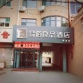 易佰良品酒店(徐水桥南店)外观图 易佰良品酒店(徐水桥南店)外观图