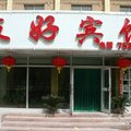 泽普友好宾馆外观图 泽普友好宾馆外观图