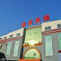 冀州市温泉宾馆外观图 冀州市温泉宾馆外观图