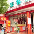 杭州双辰客房外观图 杭州双辰客房外观图