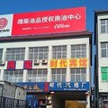 郯城时代宾馆外观图 郯城时代宾馆外观图