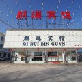 兰州麒瑞宾馆外观图 兰州麒瑞宾馆外观图