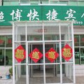 原阳超博宾馆外观图 原阳超博宾馆外观图