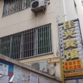 巴中佳兴宾馆外观图 巴中佳兴宾馆外观图